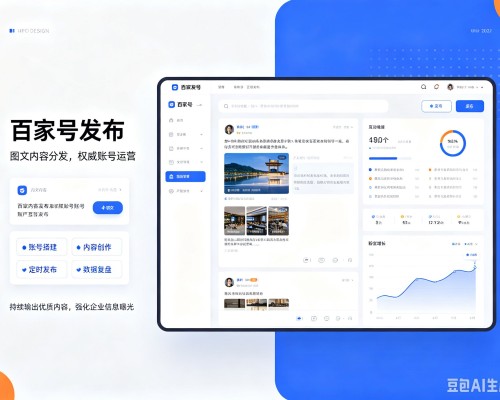 围场百家号信息发布代运营
