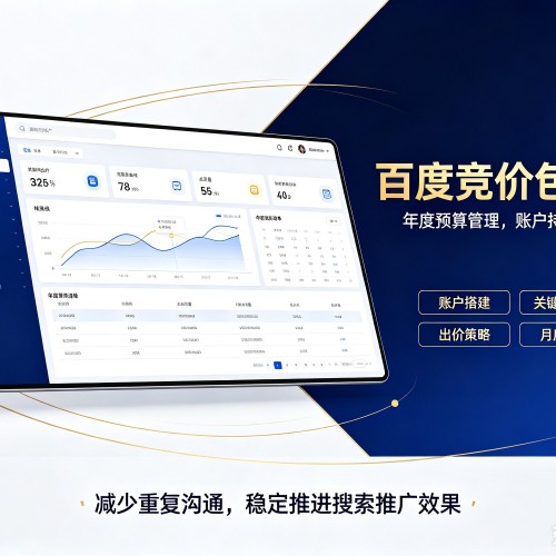 围场百度竞价包年